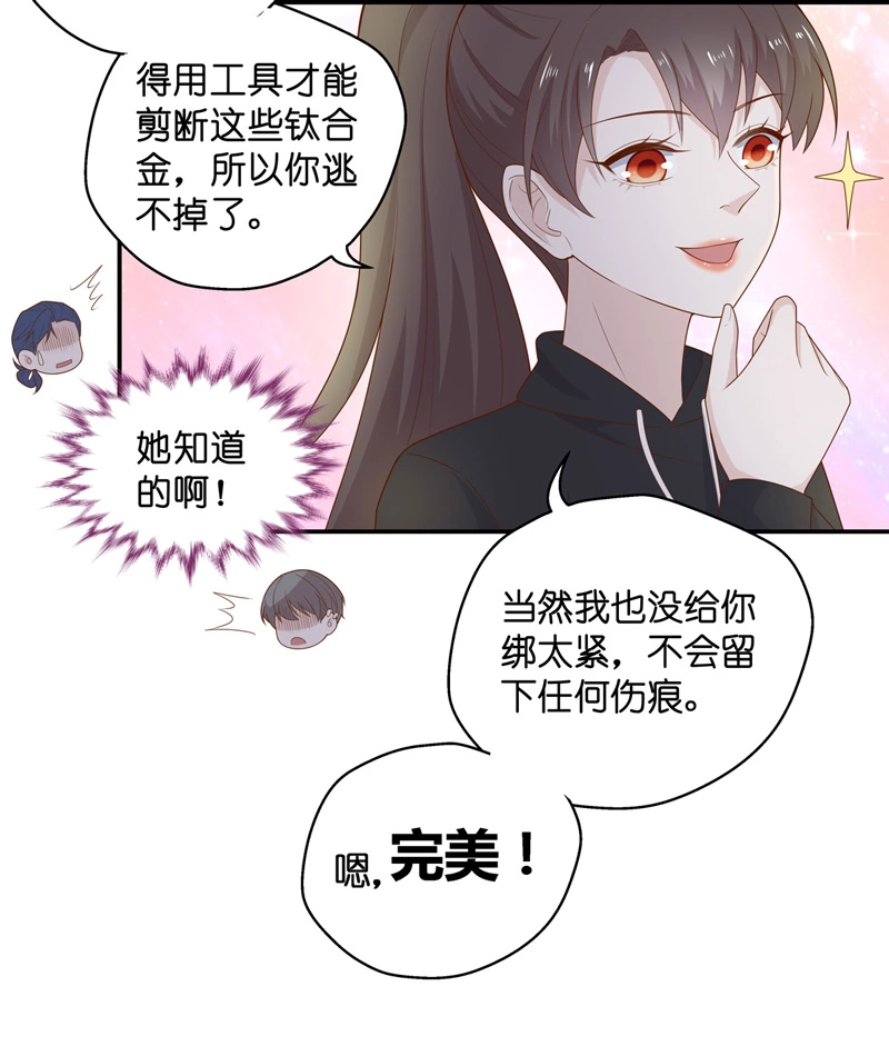 第73话 拜师女装大佬 9-第71话