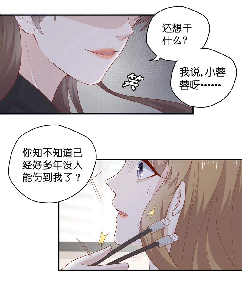 第73话 拜师女装大佬 9-第71话