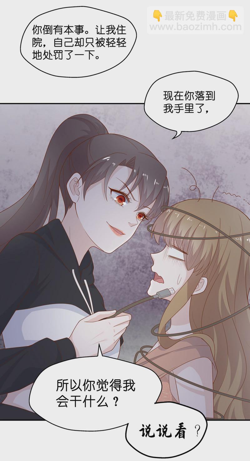 第73话 拜师女装大佬 9-第71话