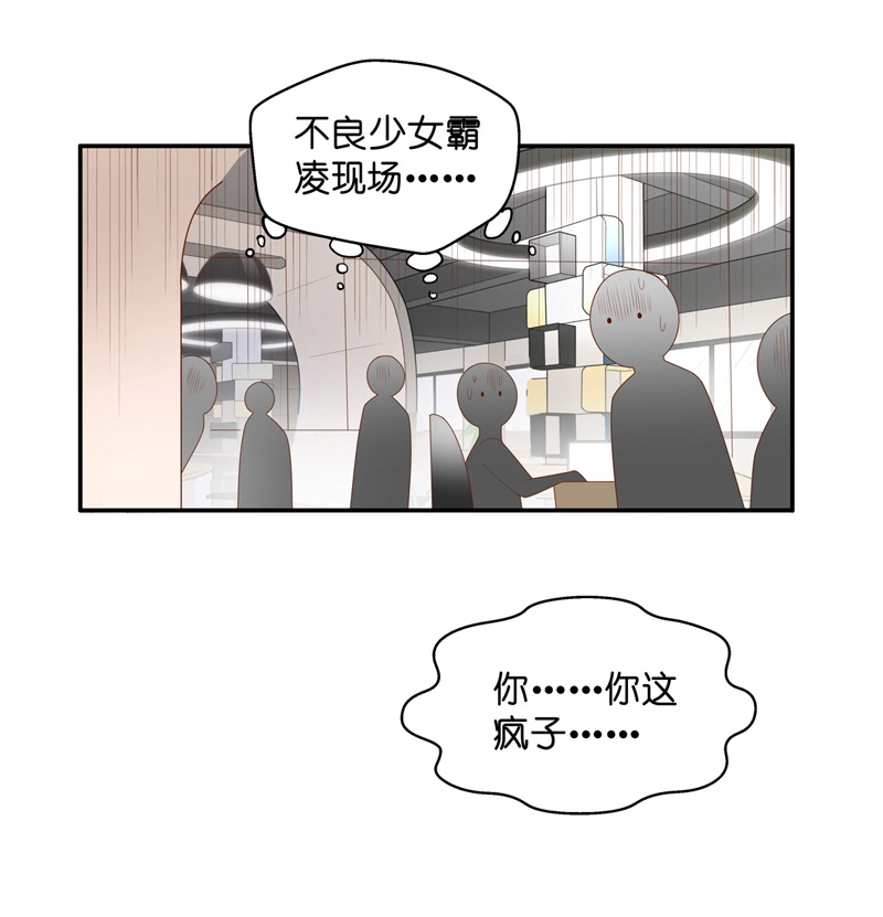 第73话 拜师女装大佬 9-第71话