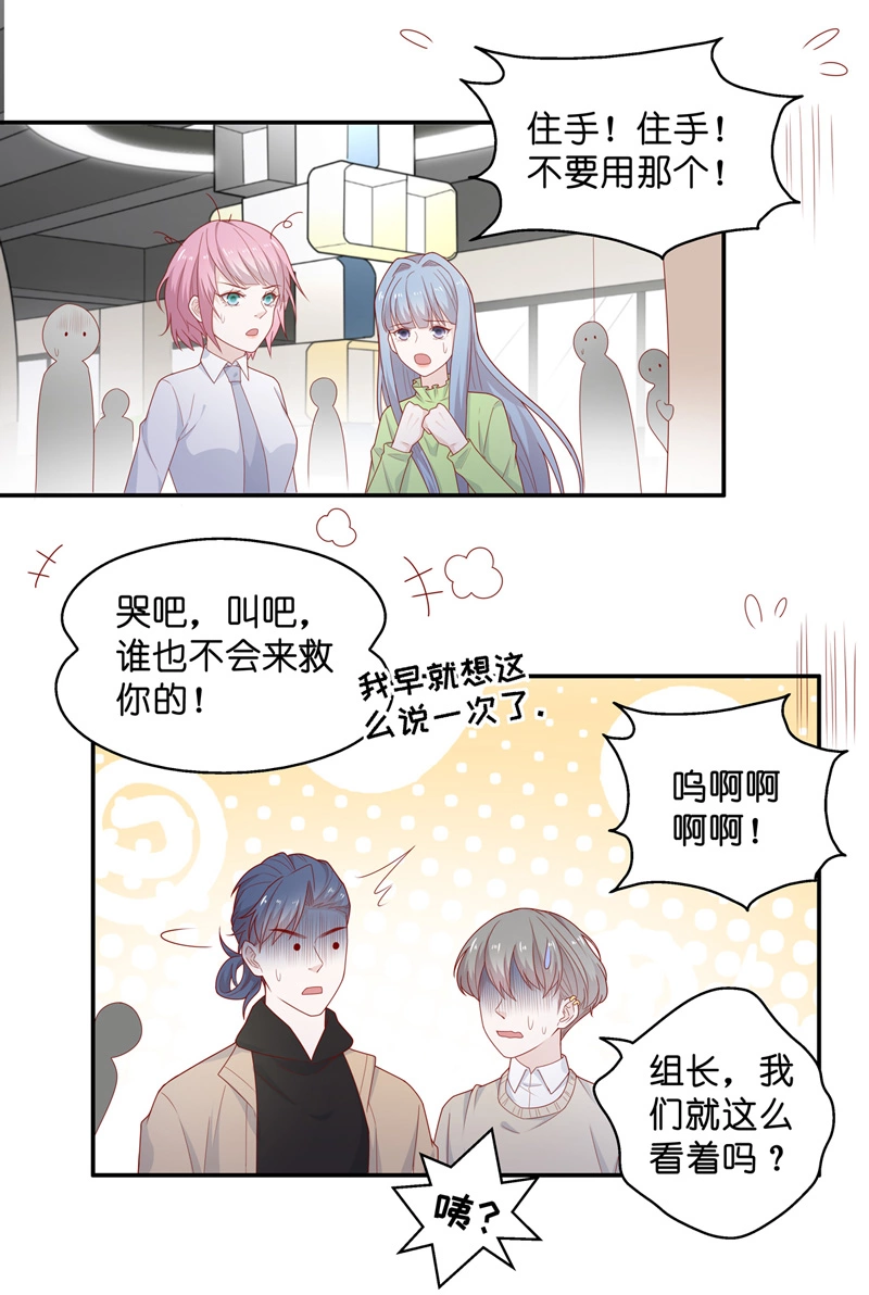 第73话 拜师女装大佬 9-第71话