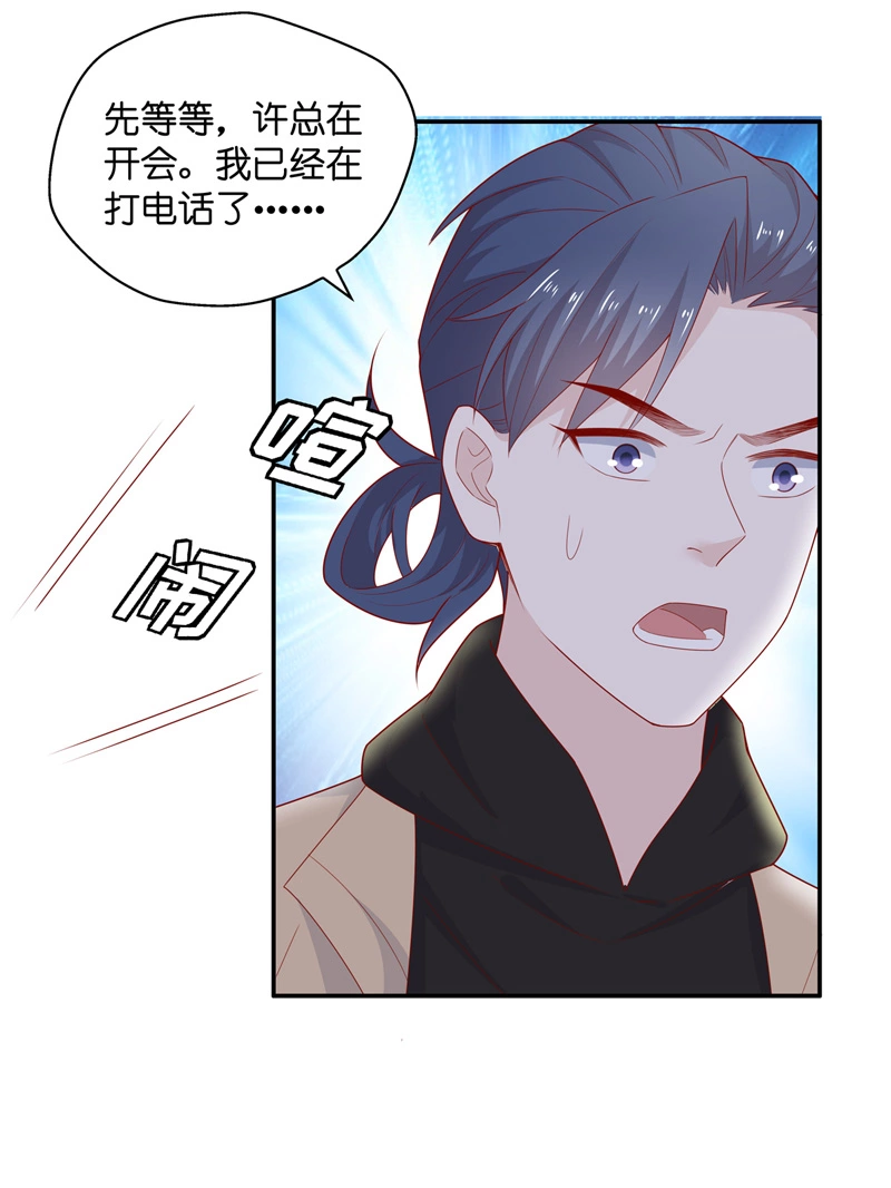 第73话 拜师女装大佬 9-第71话