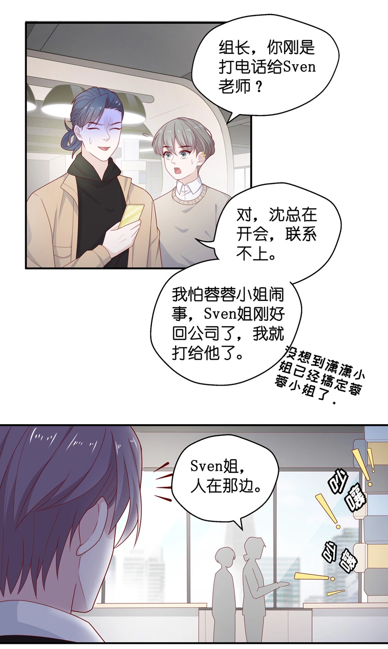 第73话 拜师女装大佬 9-第71话