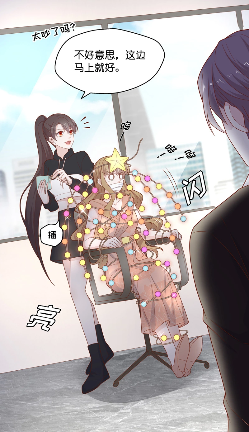 第73话 拜师女装大佬 9-第71话