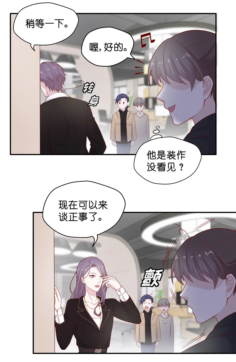 第73话 拜师女装大佬 9-第71话