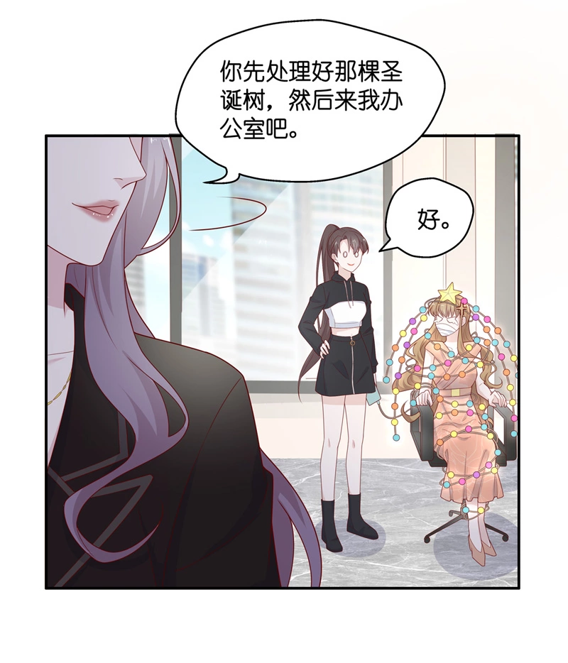 第73话 拜师女装大佬 9-第71话