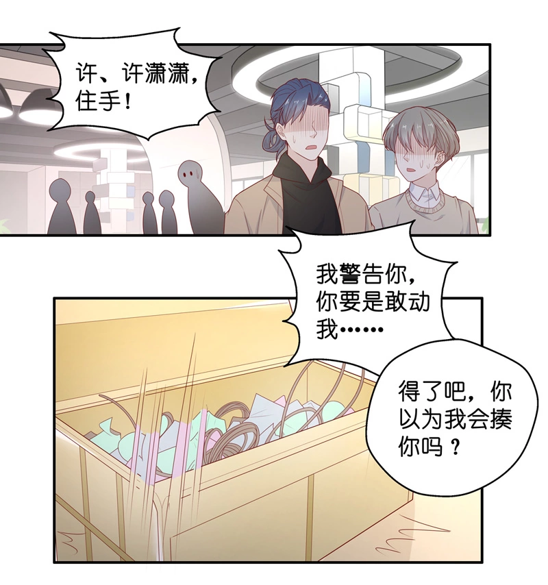 第73话 拜师女装大佬 9-第71话