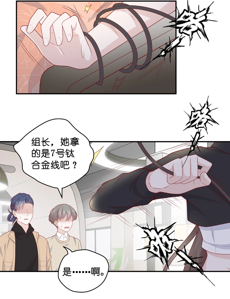 第73话 拜师女装大佬 9-第71话