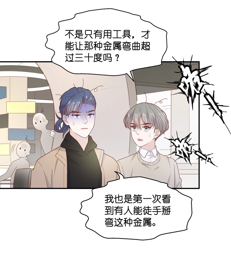 第73话 拜师女装大佬 9-第71话