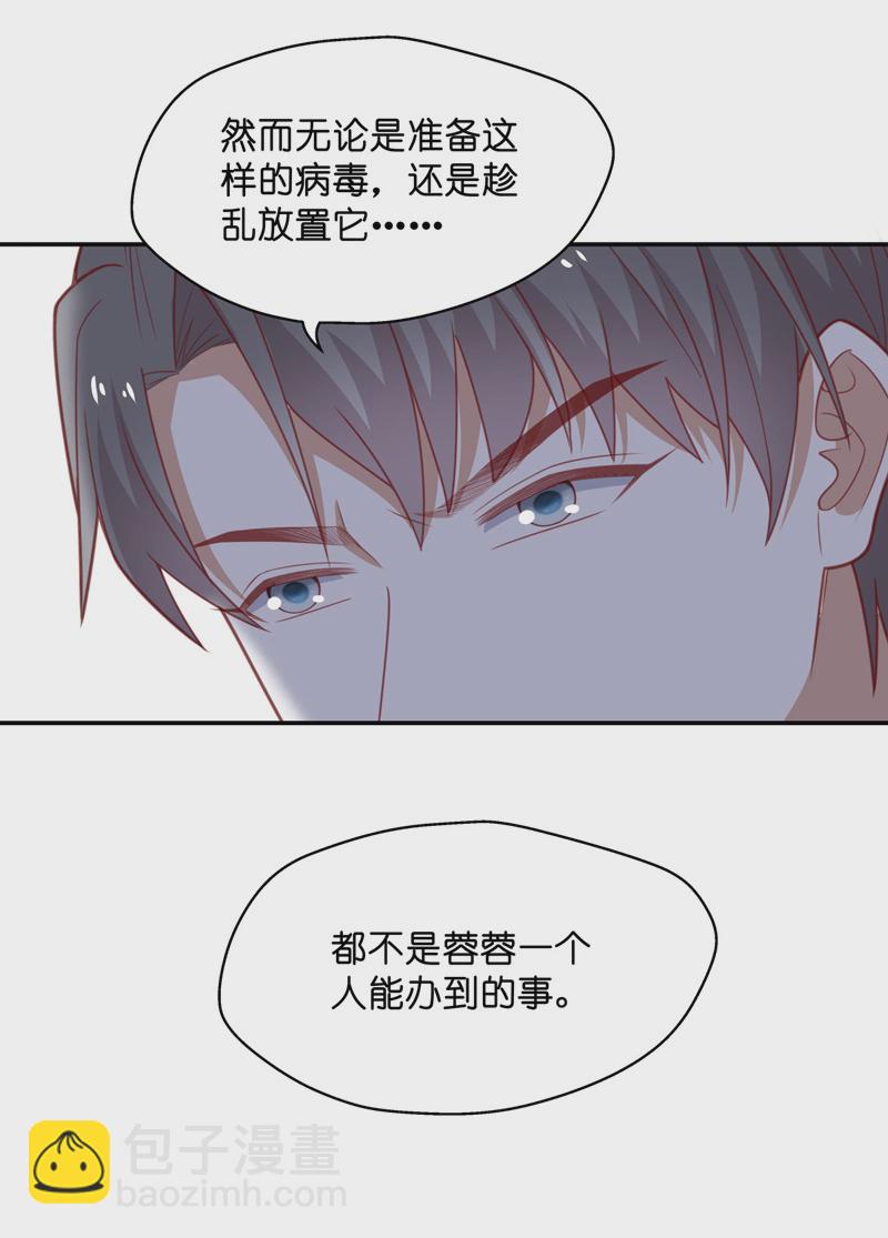第75话 疑云再起 2-第73话