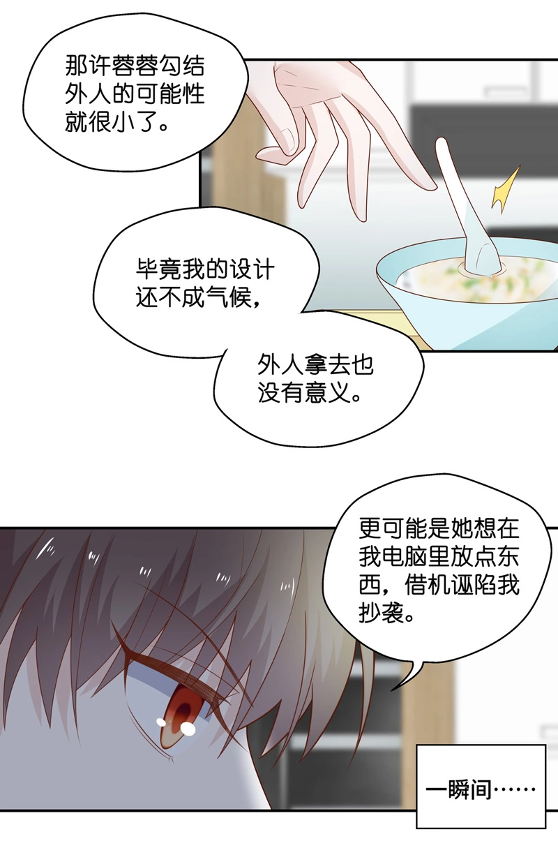 第75话 疑云再起 2-第73话