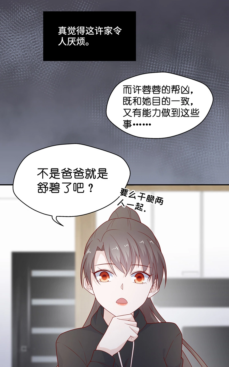 第75话 疑云再起 2-第73话