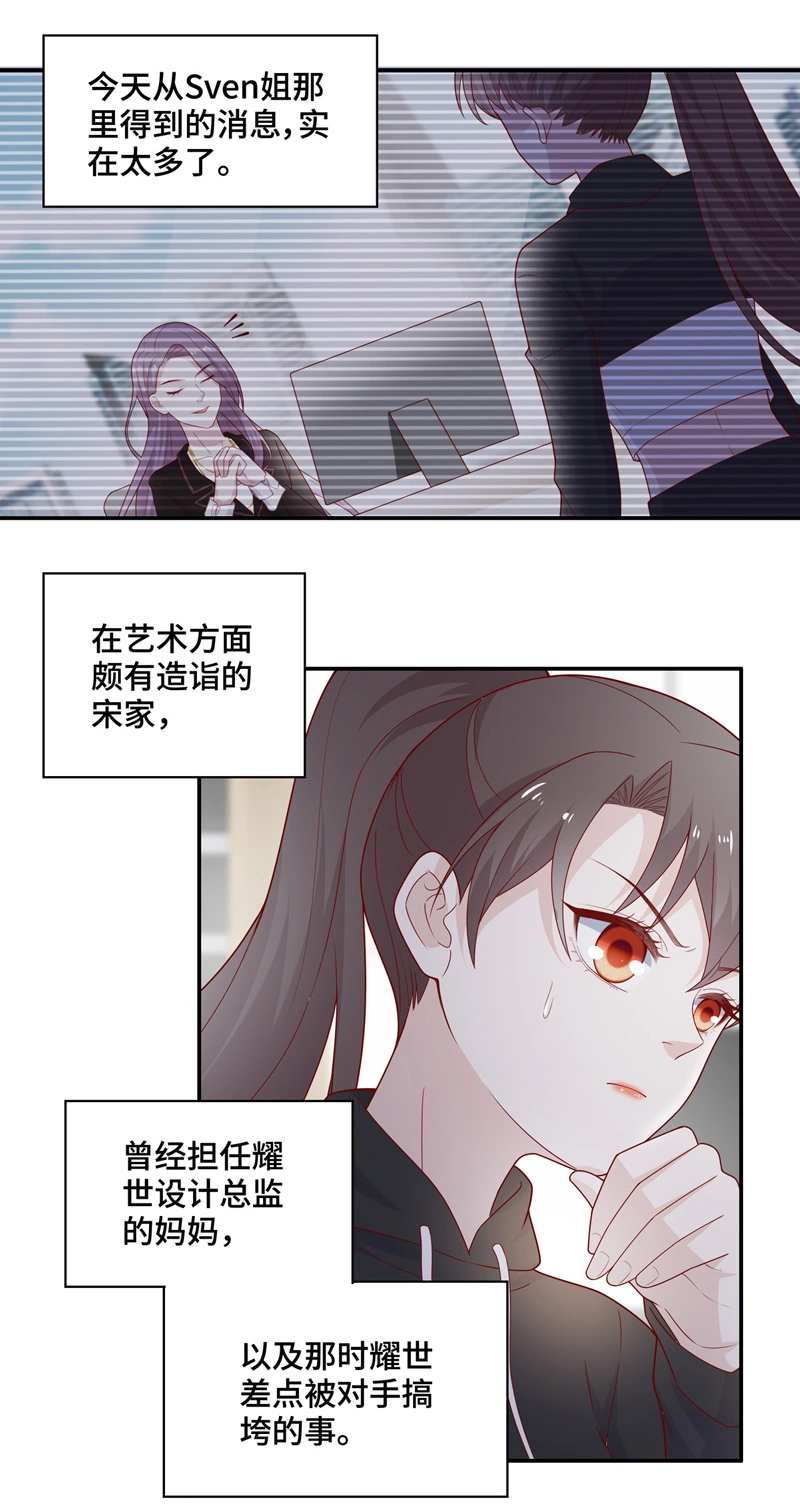 第75话 疑云再起 2-第73话