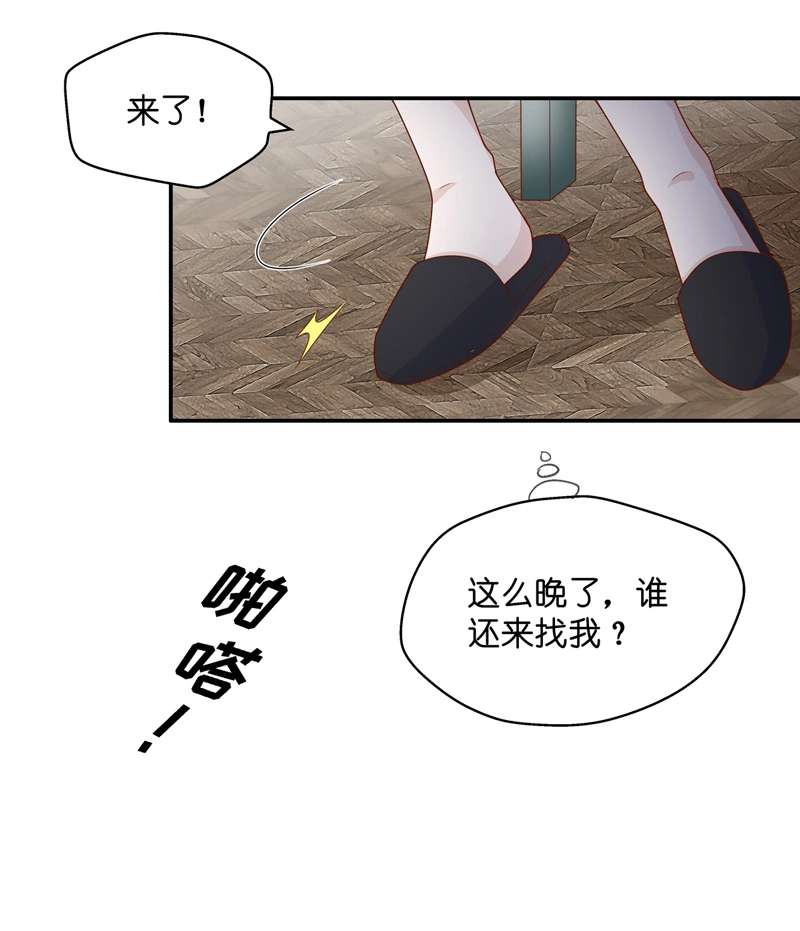 第75话 疑云再起 2-第73话