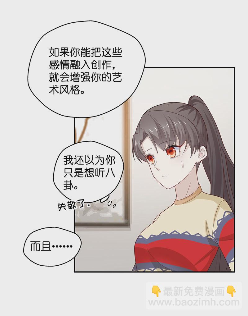 第77话 疑云再起 4-第75话