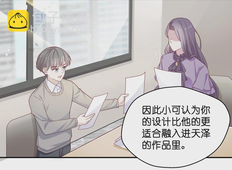 第77话 疑云再起 4-第75话