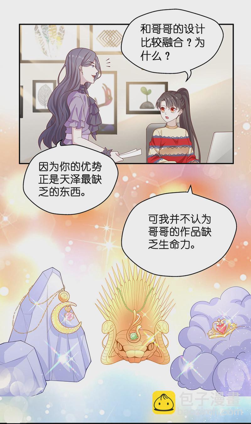 第77话 疑云再起 4-第75话