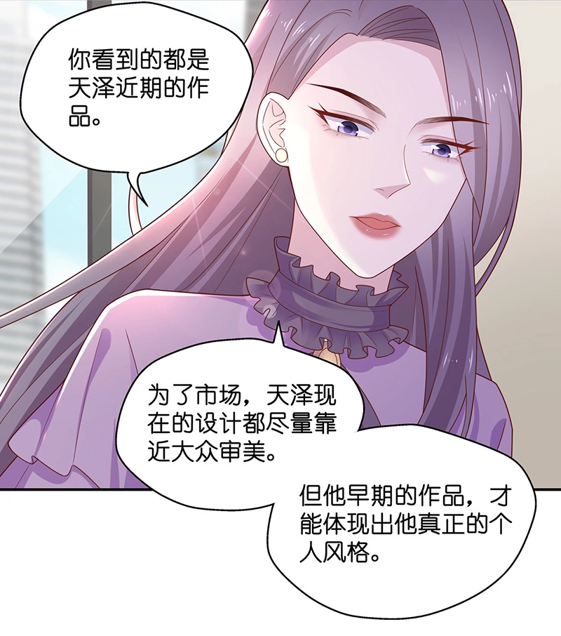第77话 疑云再起 4-第75话