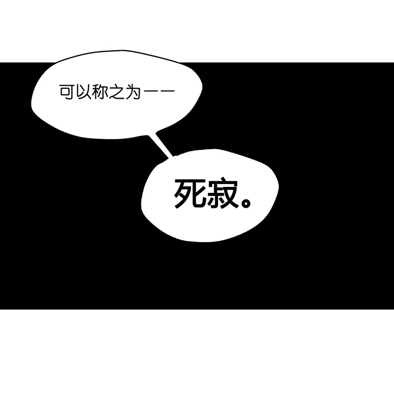 第77话 疑云再起 4-第75话