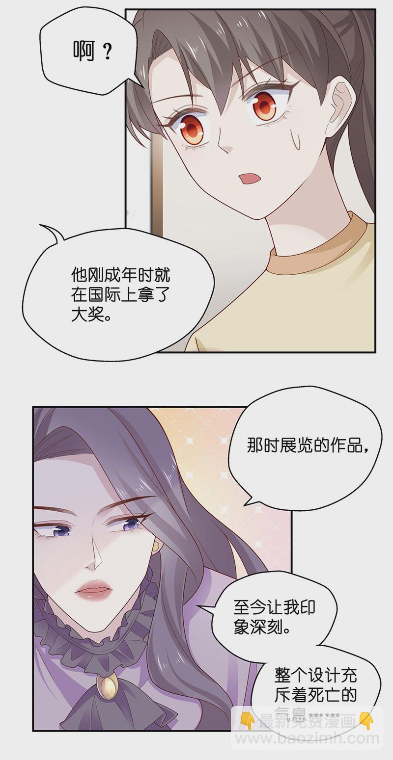 第77话 疑云再起 4-第75话