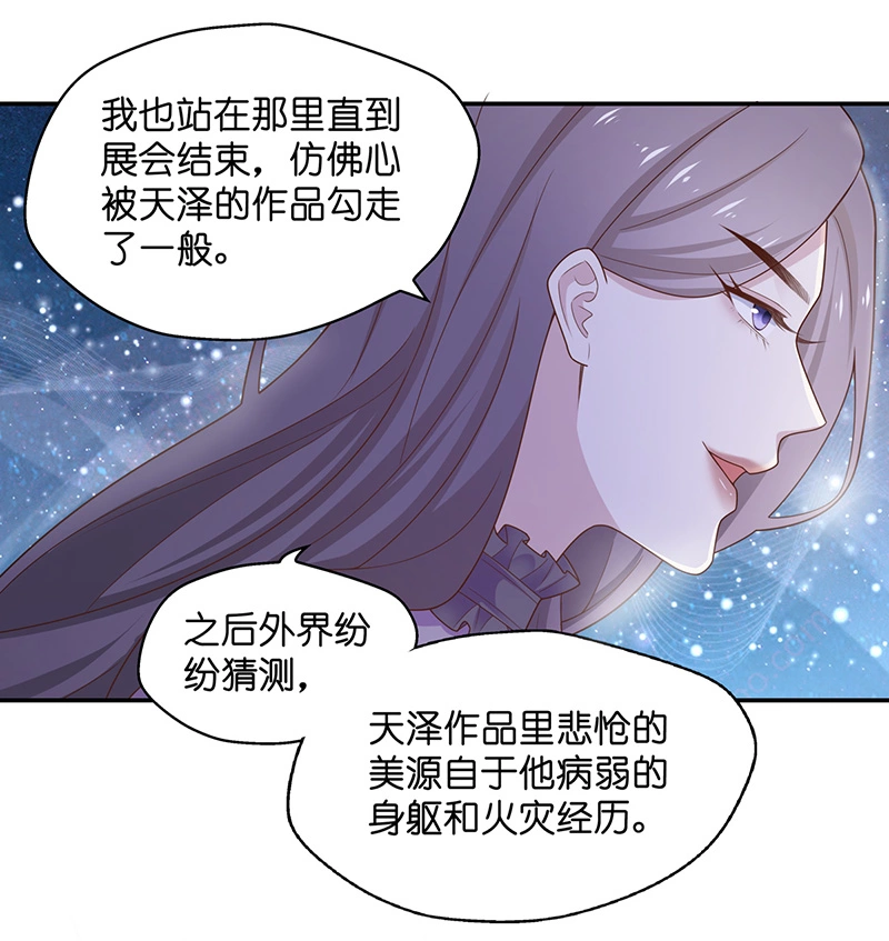 第77话 疑云再起 4-第75话