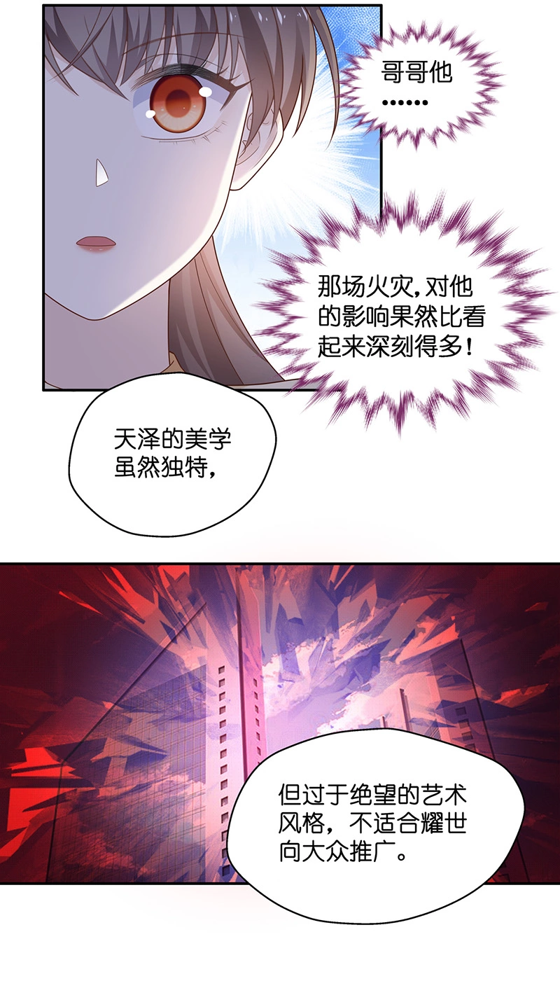 第77话 疑云再起 4-第75话