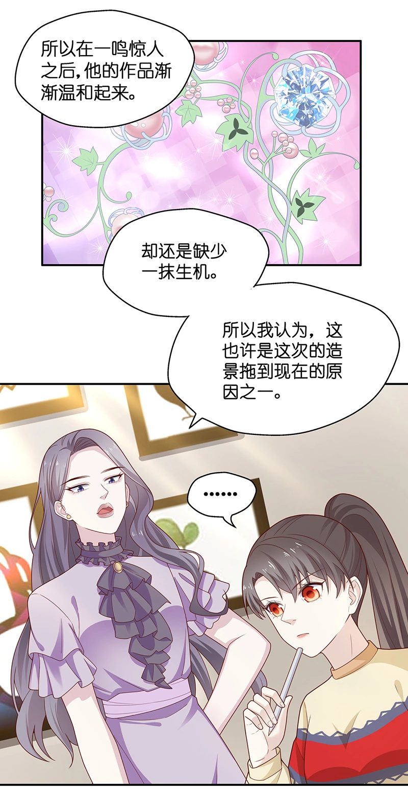第77话 疑云再起 4-第75话