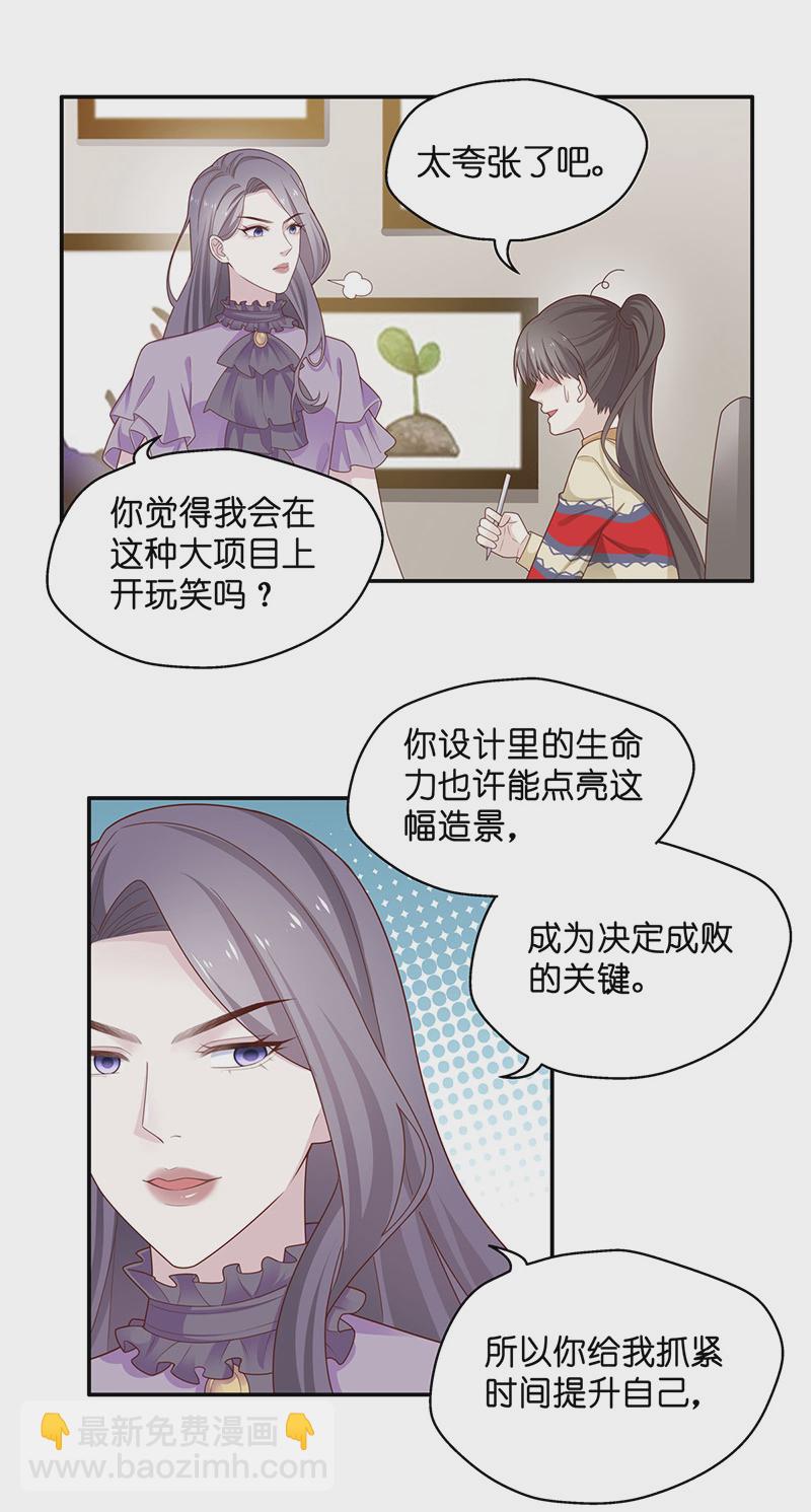 第77话 疑云再起 4-第75话