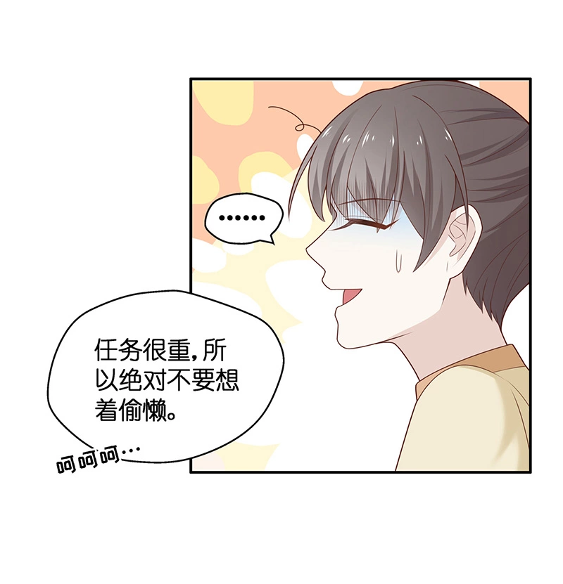 第77话 疑云再起 4-第75话