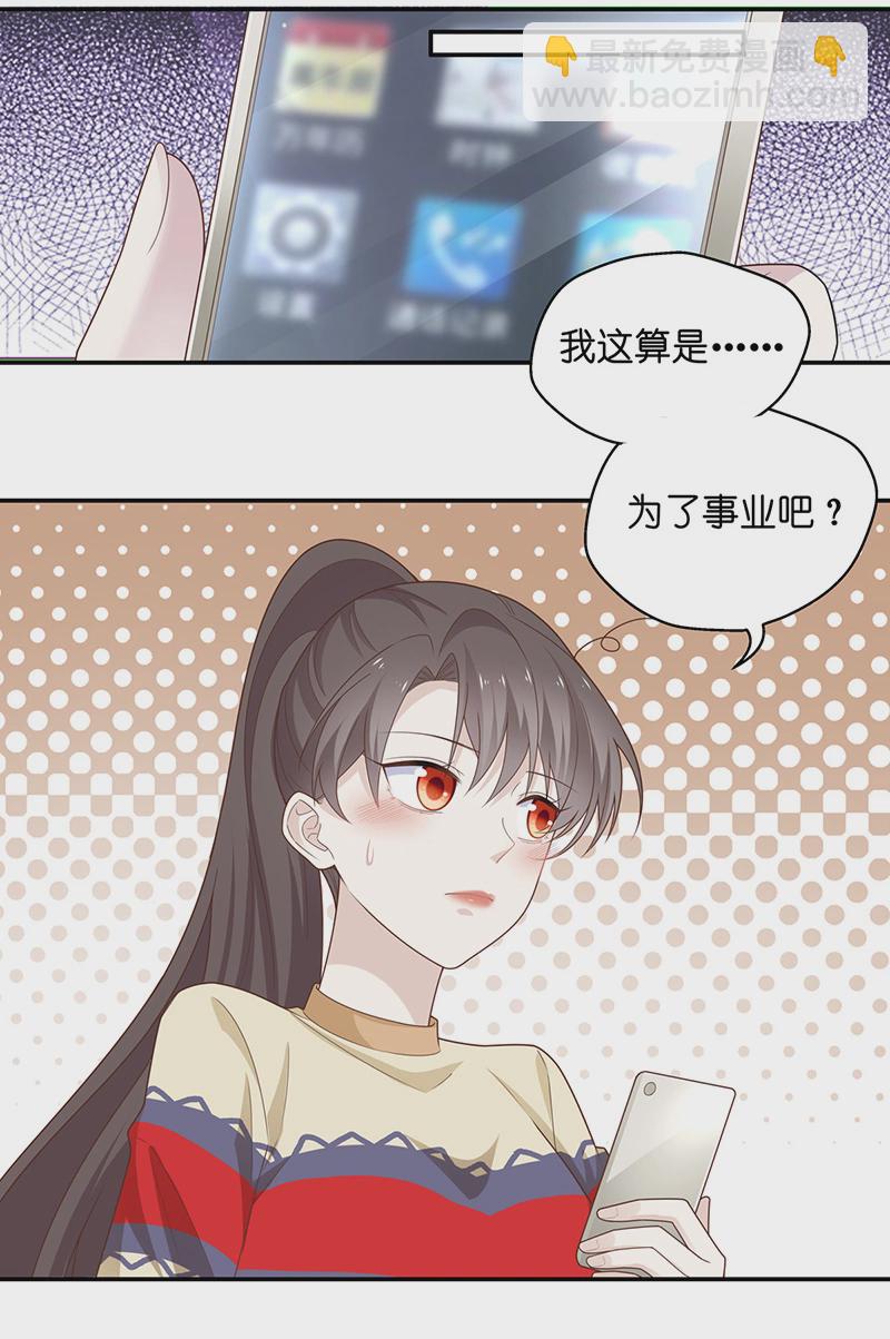 第77话 疑云再起 4-第75话