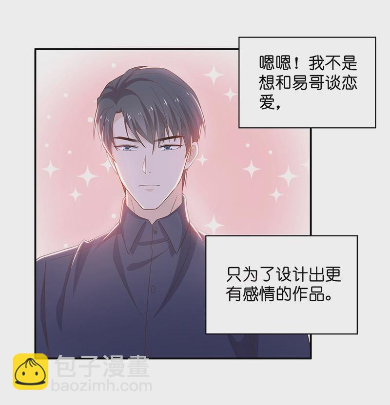 第77话 疑云再起 4-第75话