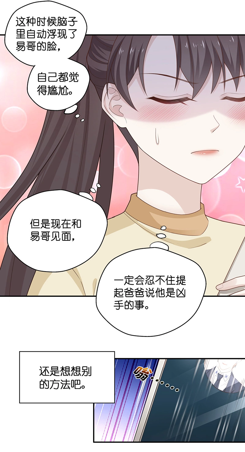 第77话 疑云再起 4-第75话