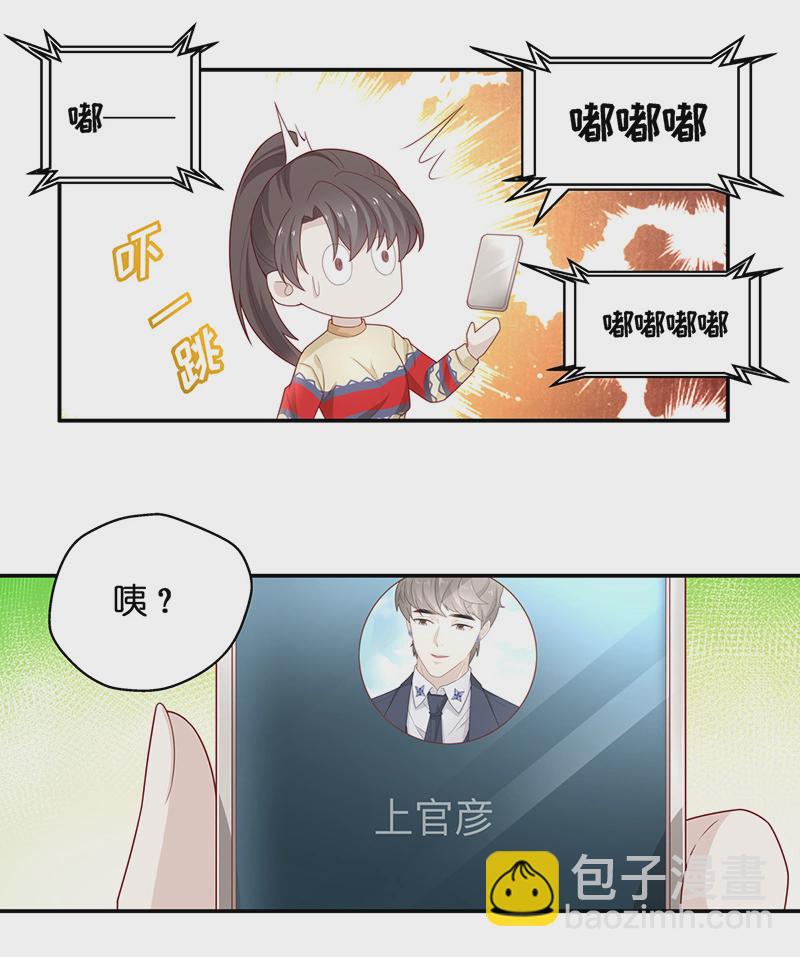 第77话 疑云再起 4-第75话