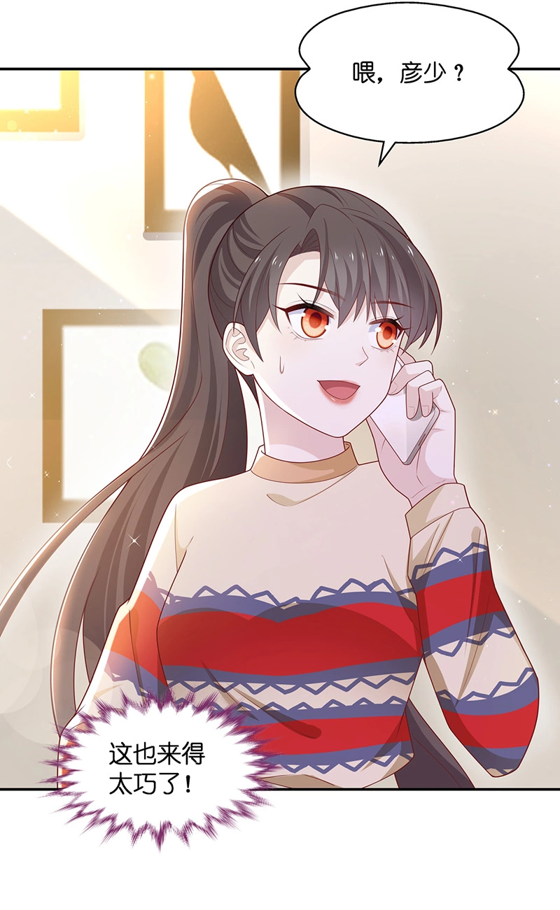 第77话 疑云再起 4-第75话