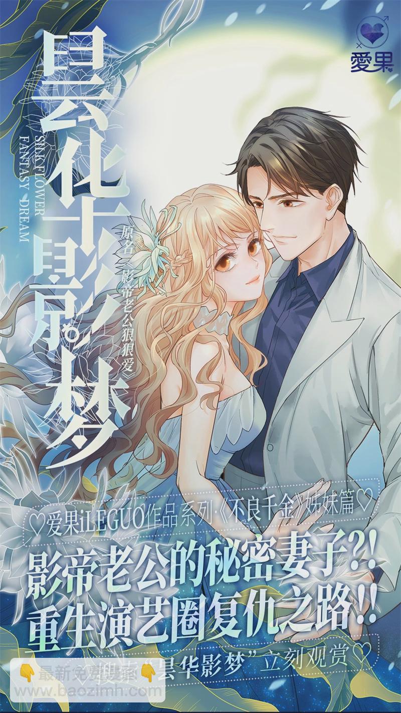 第77话 疑云再起 4-第75话