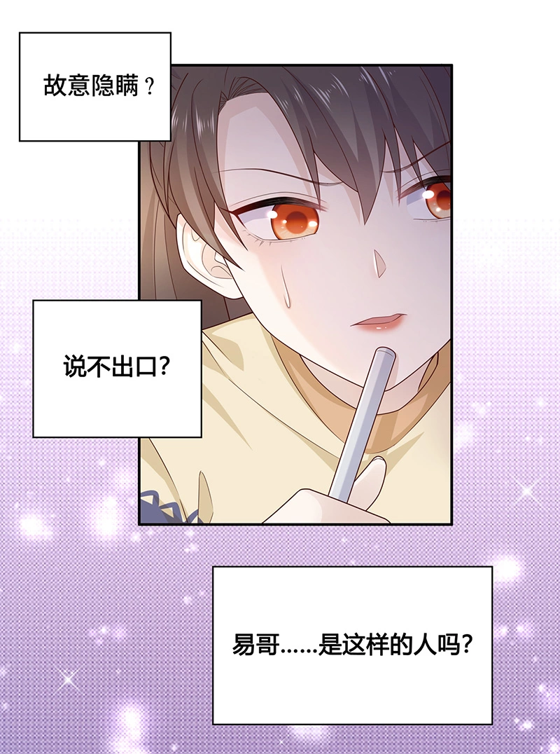 第77话 疑云再起 4-第75话