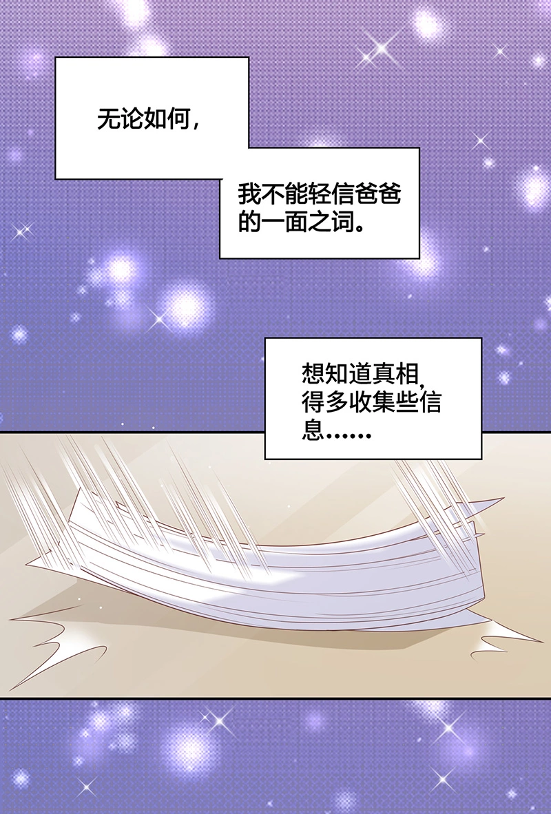 第77话 疑云再起 4-第75话