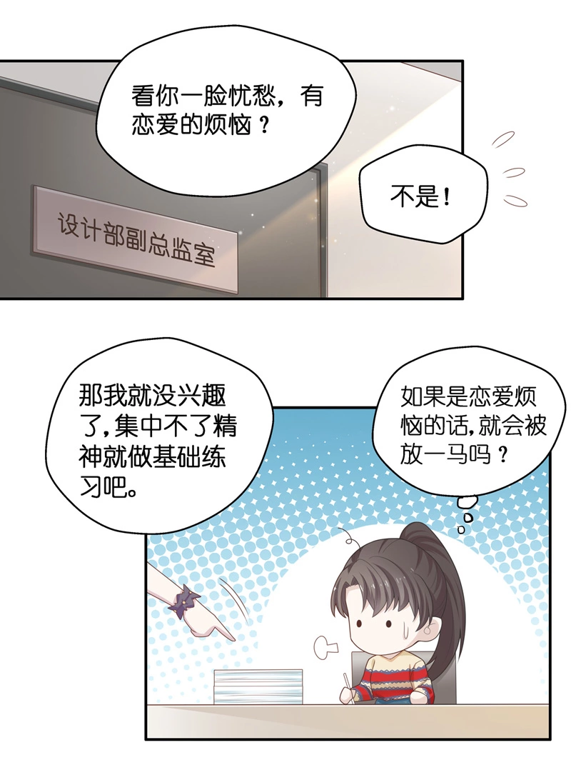 第77话 疑云再起 4-第75话