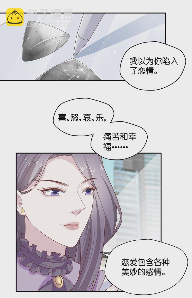 第77话 疑云再起 4-第75话