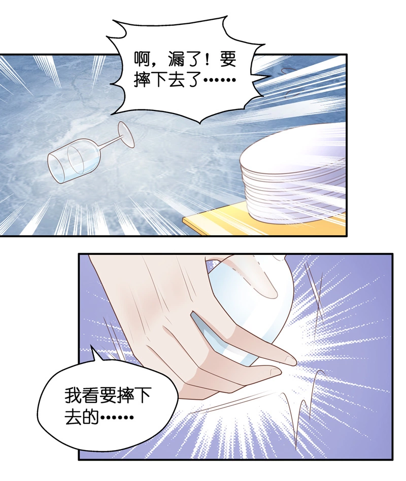 第79话 疑云再起 6-第77话