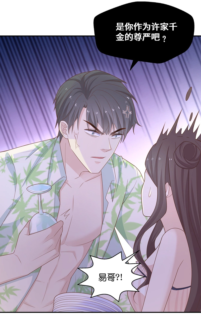 第79话 疑云再起 6-第77话