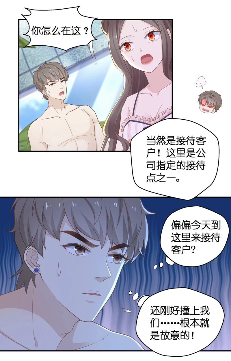 第79话 疑云再起 6-第77话