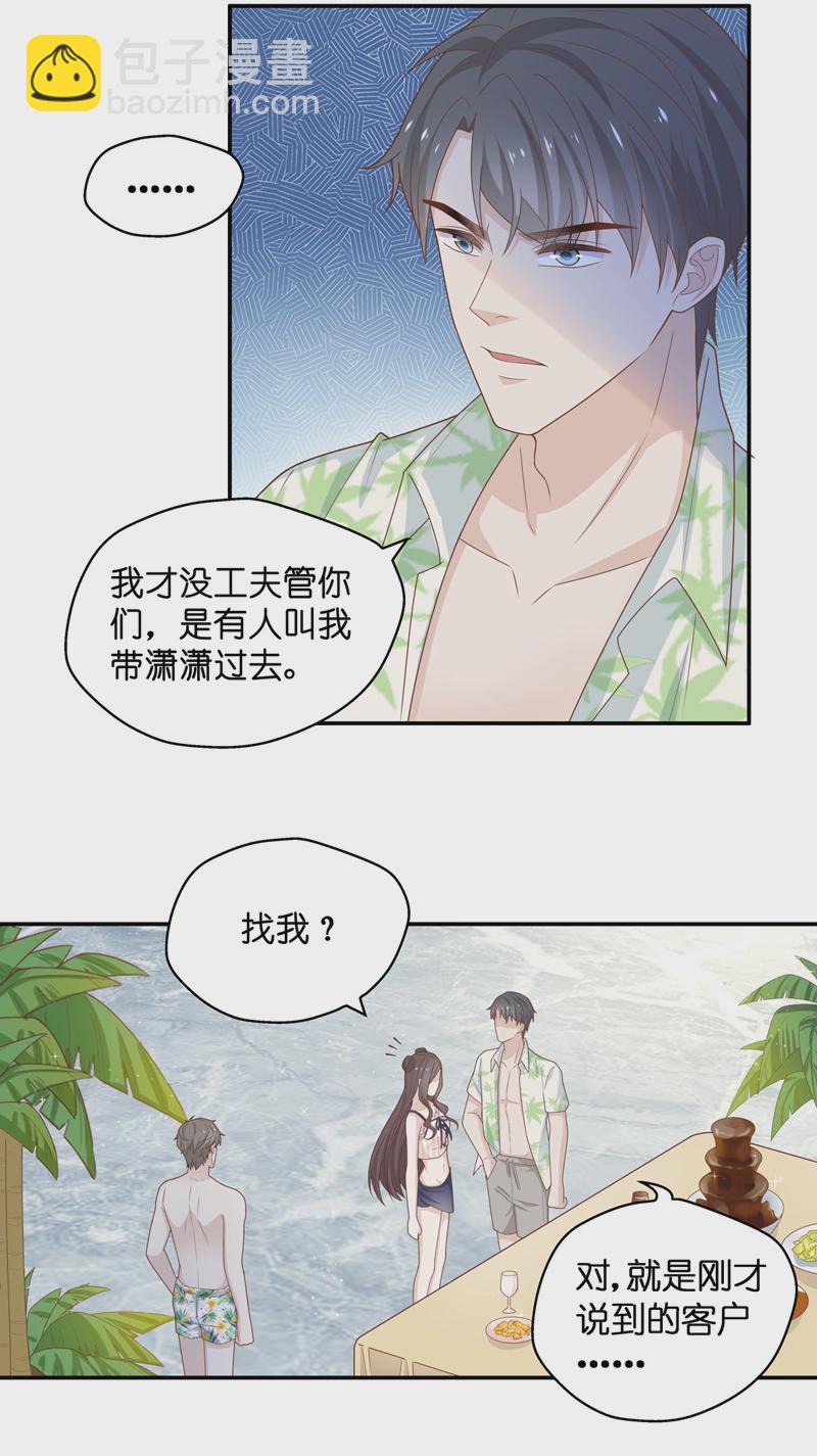 第79话 疑云再起 6-第77话