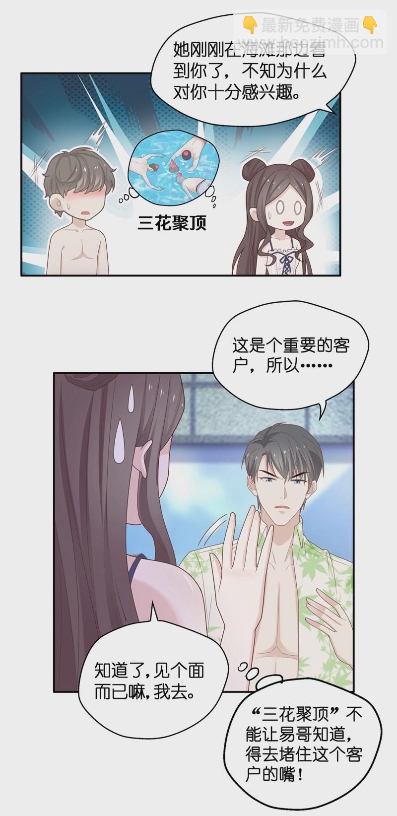 第79话 疑云再起 6-第77话