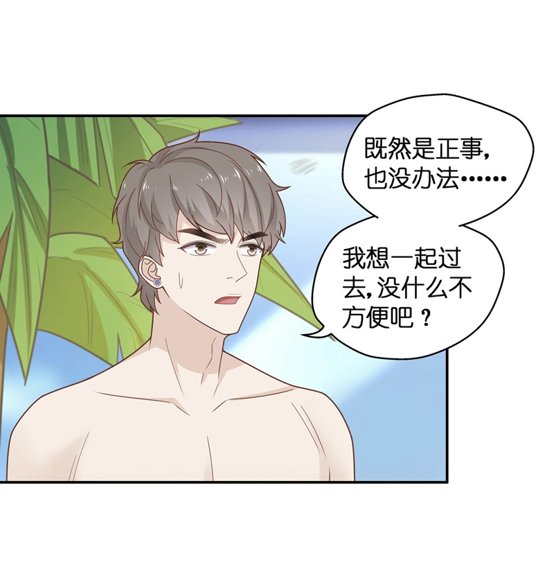 第79话 疑云再起 6-第77话