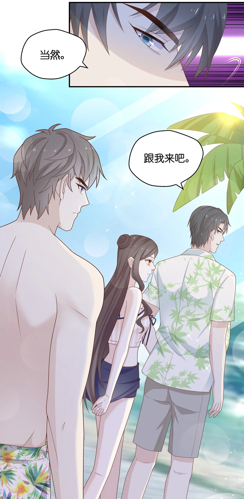 第79话 疑云再起 6-第77话