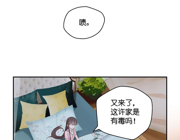 第9话 豪门千金4(1/2)-第9话