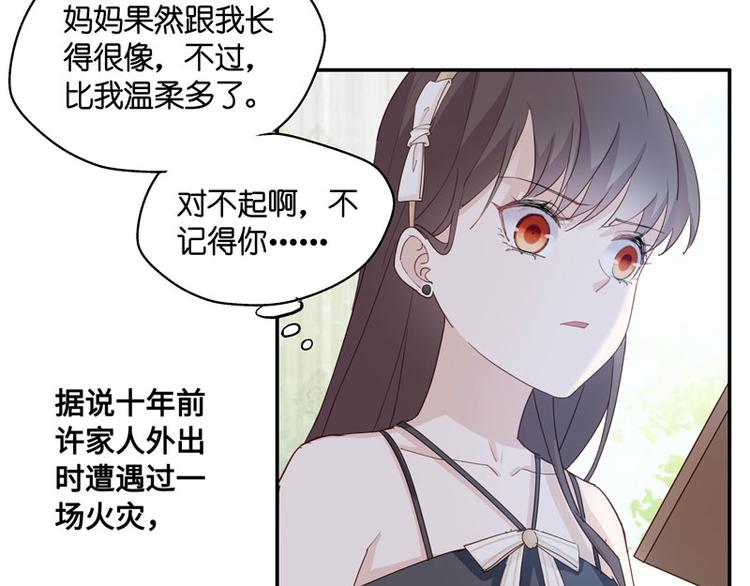 第9话 豪门千金4(1/2)-第9话