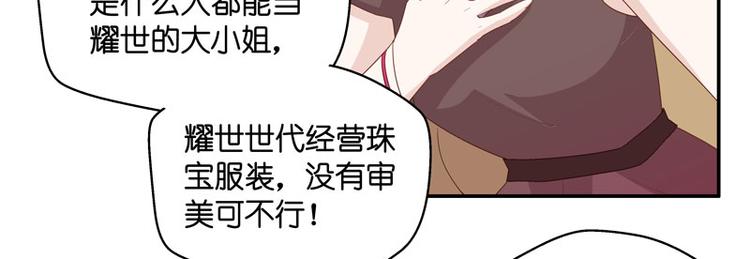 第9话 豪门千金4(1/2)-第9话