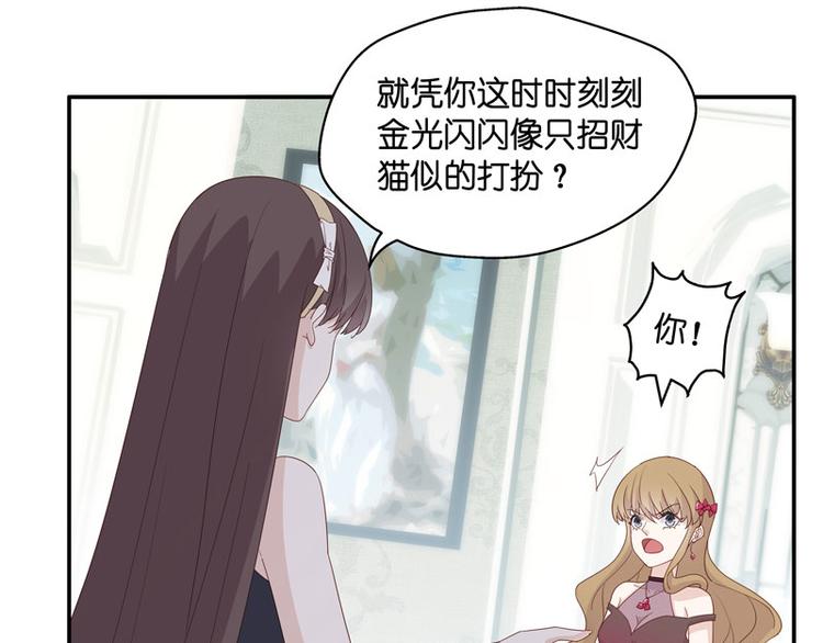 第9话 豪门千金4(1/2)-第9话